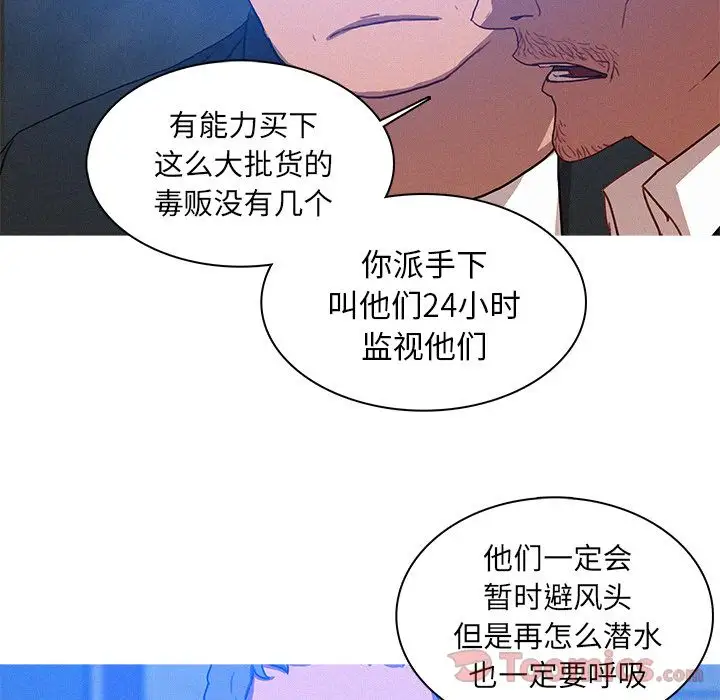 《迷失天堂》漫画 第15章