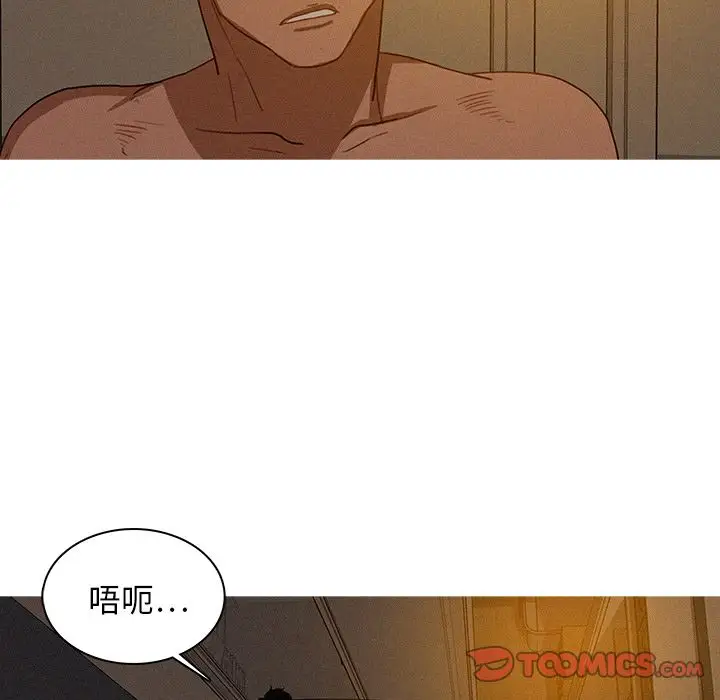 《迷失天堂》漫画 第16章