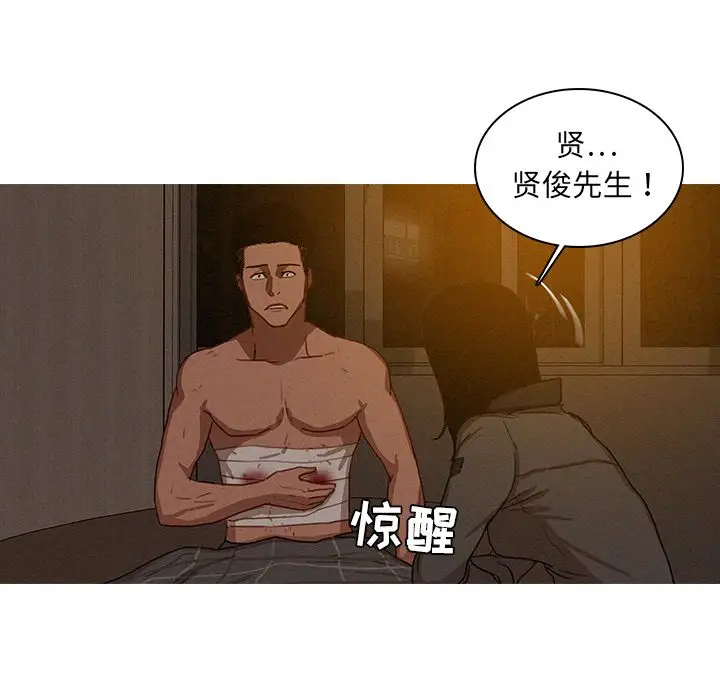 《迷失天堂》漫画 第16章