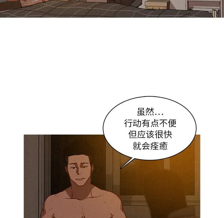 《迷失天堂》漫画 第16章