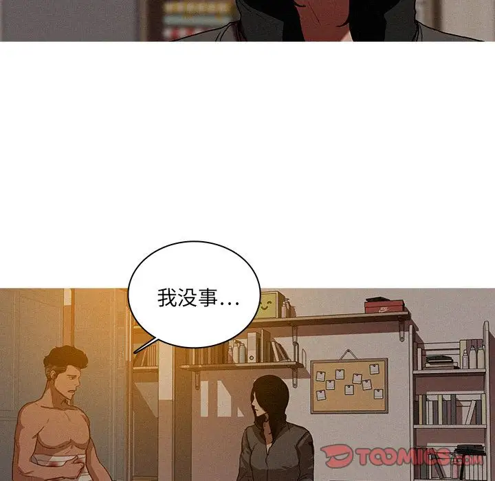 《迷失天堂》漫画 第16章