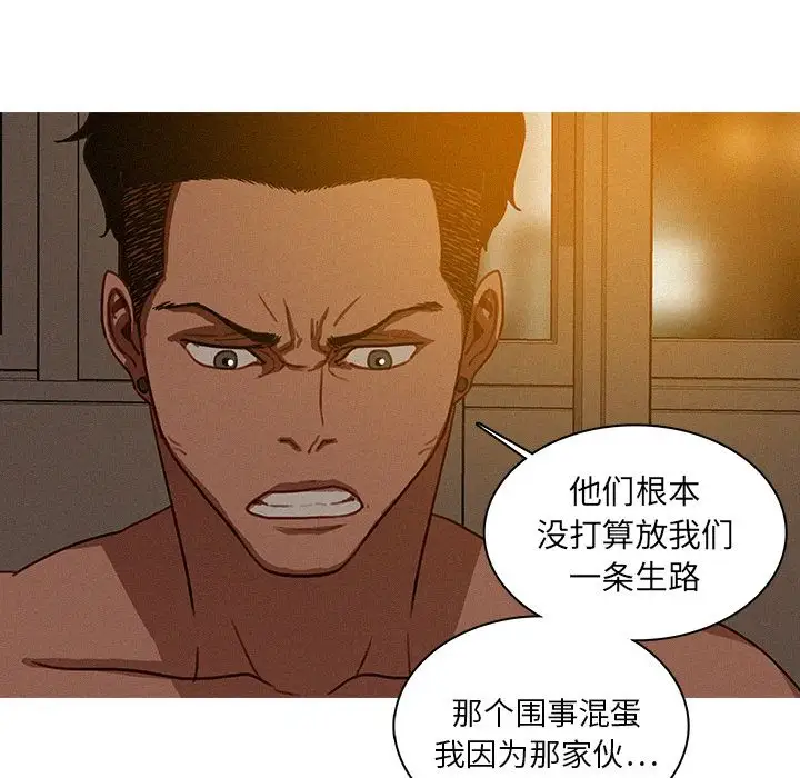 《迷失天堂》漫画 第16章