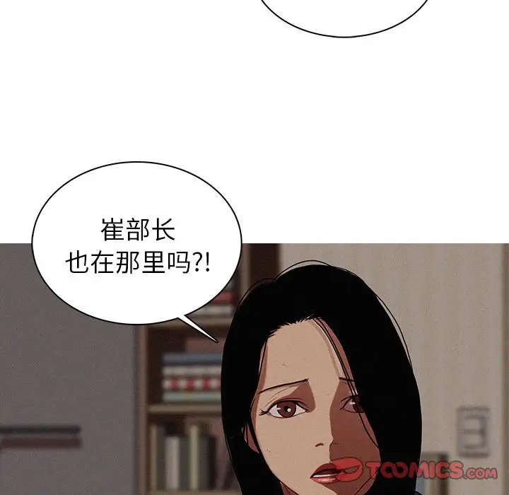 《迷失天堂》漫画 第16章