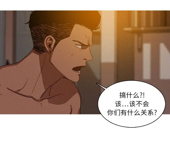 《迷失天堂》漫画 第16章