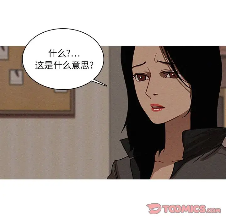《迷失天堂》漫画 第16章