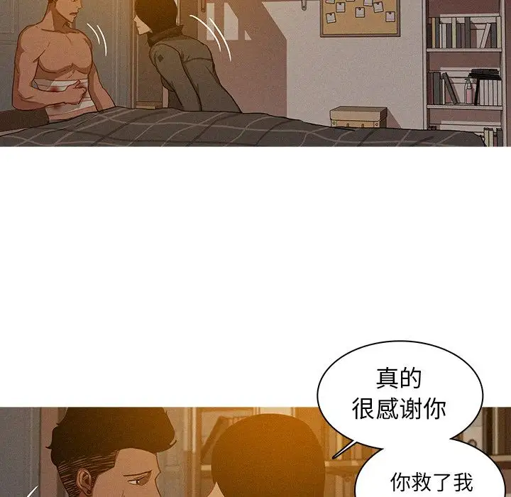 《迷失天堂》漫画 第16章