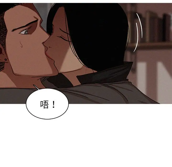 《迷失天堂》漫画 第16章