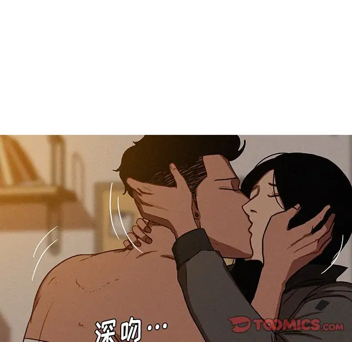 《迷失天堂》漫画 第16章