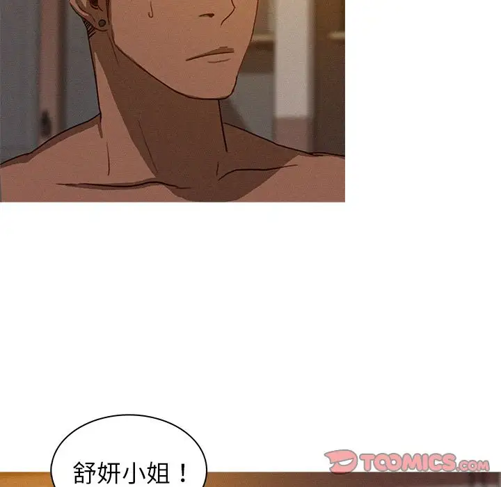 《迷失天堂》漫画 第16章