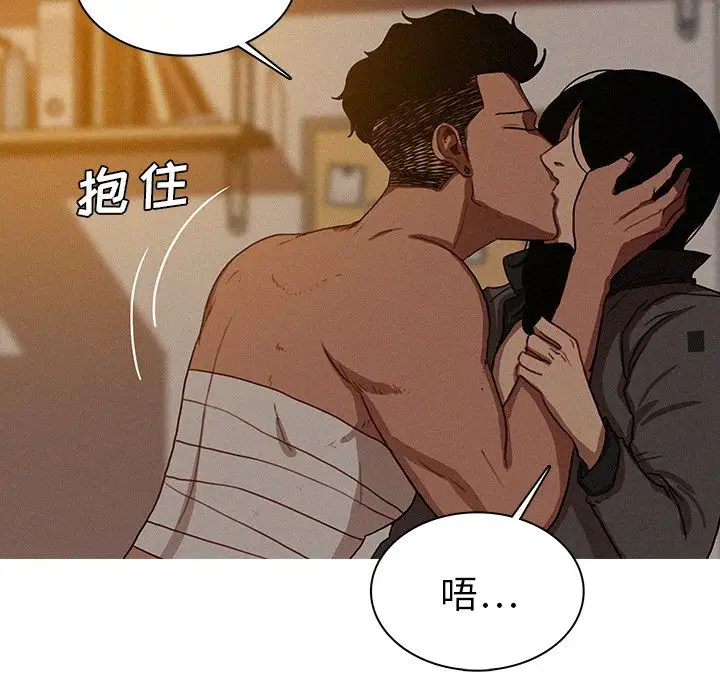 《迷失天堂》漫画 第16章