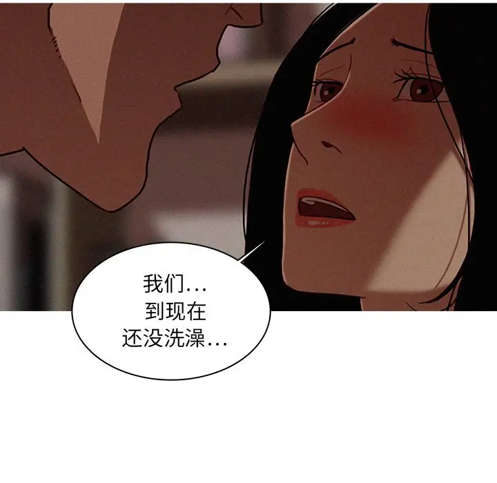 《迷失天堂》漫画 第16章