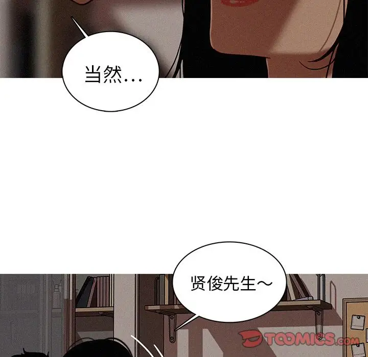 《迷失天堂》漫画 第16章