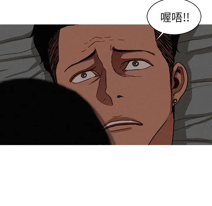 《迷失天堂》漫画 第16章