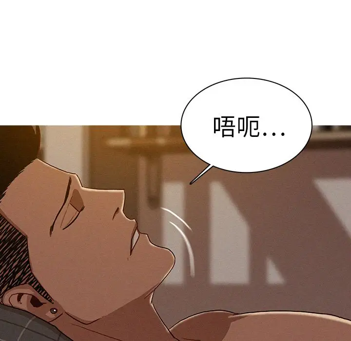《迷失天堂》漫画 第16章