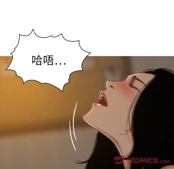 《迷失天堂》漫画 第16章