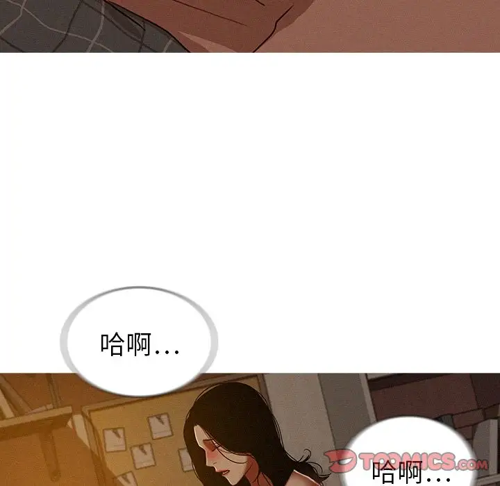 《迷失天堂》漫画 第16章