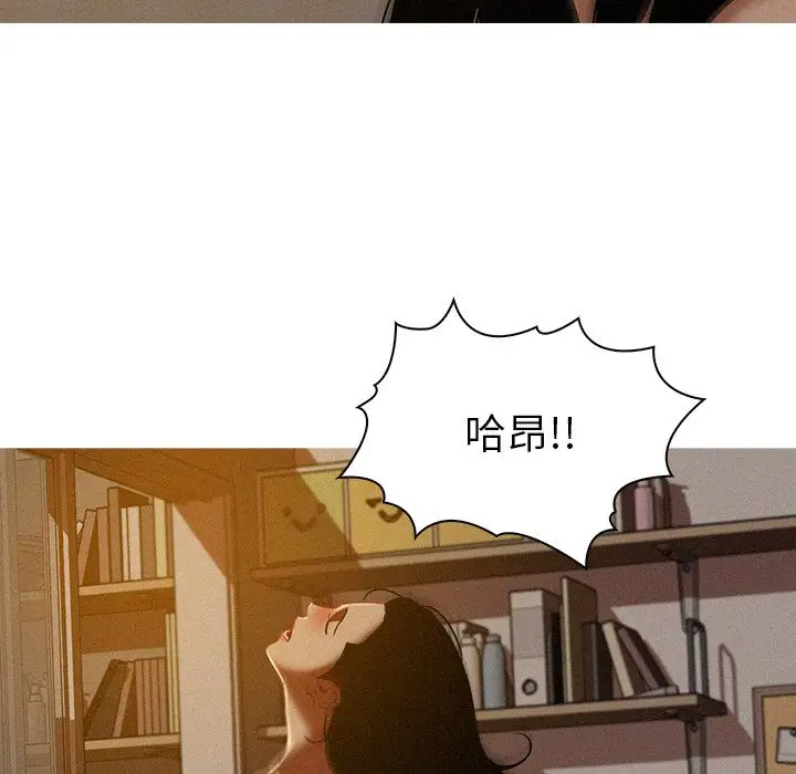 《迷失天堂》漫画 第16章