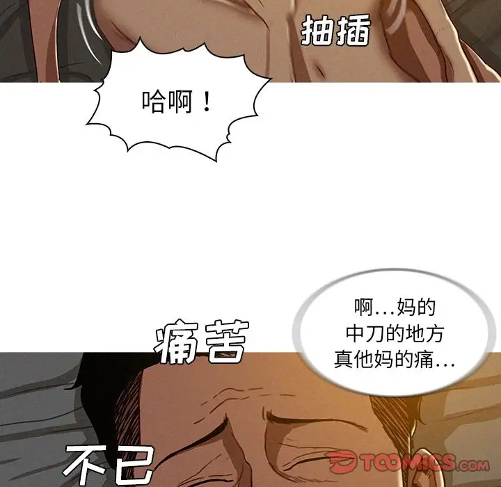 《迷失天堂》漫画 第16章