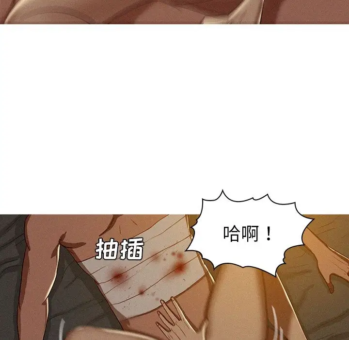 《迷失天堂》漫画 第16章