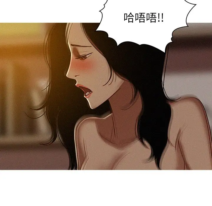 《迷失天堂》漫画 第16章