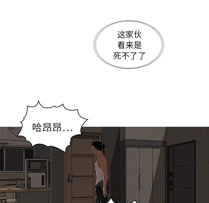 《迷失天堂》漫画 第16章