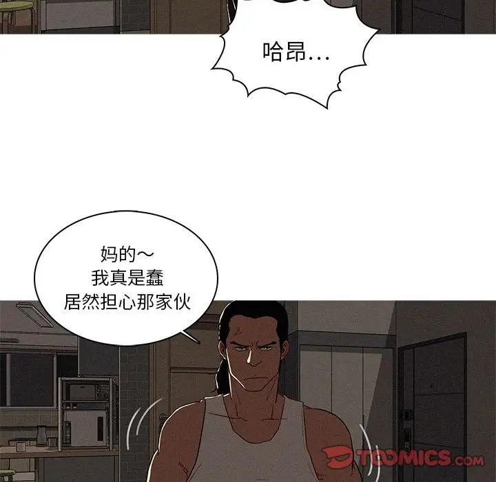 《迷失天堂》漫画 第16章