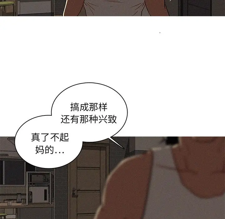 《迷失天堂》漫画 第16章