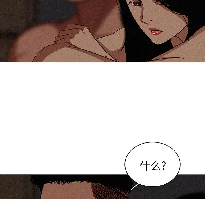 《迷失天堂》漫画 第17章