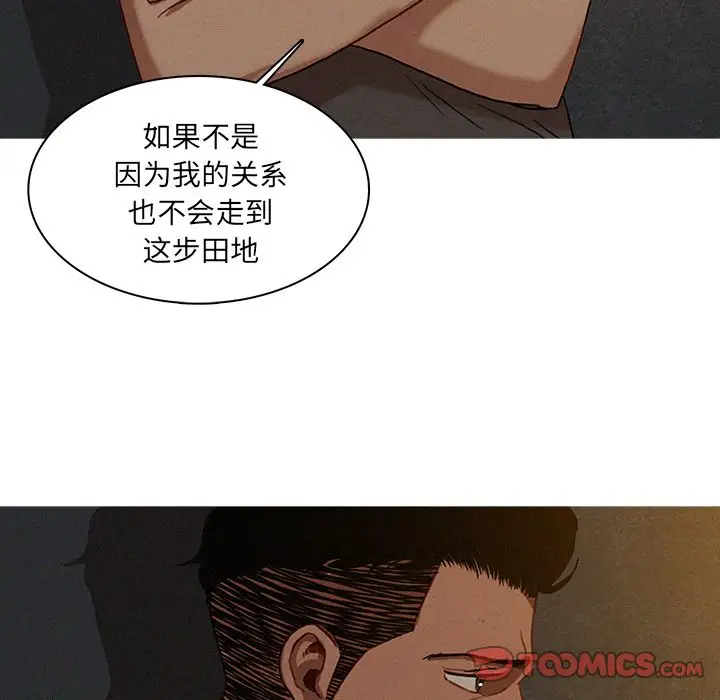 《迷失天堂》漫画 第17章
