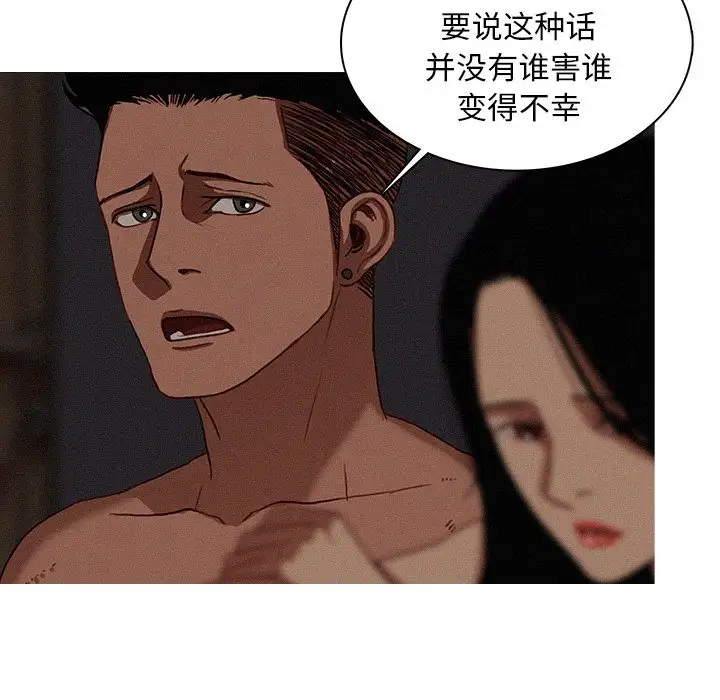 《迷失天堂》漫画 第17章
