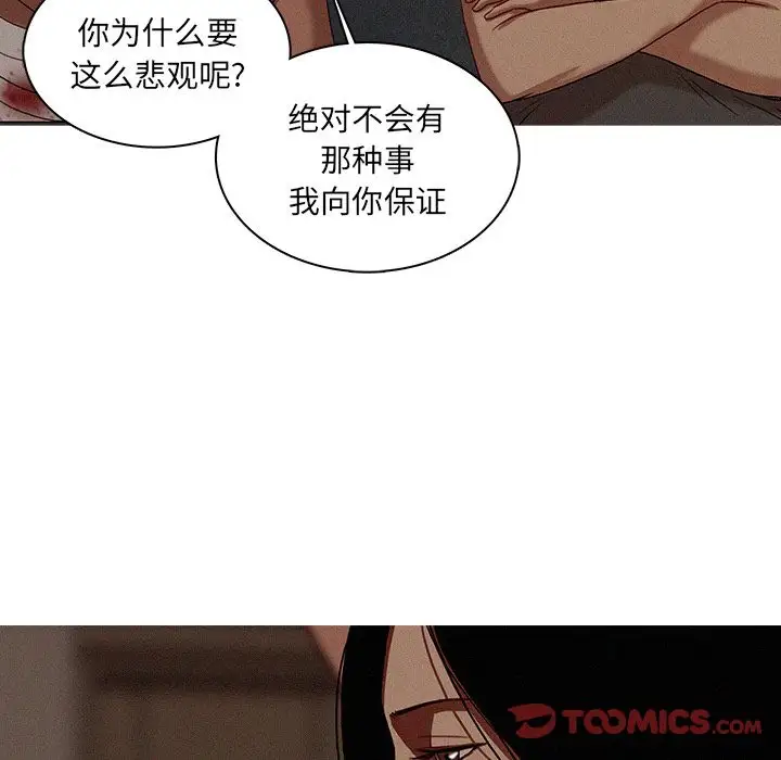 《迷失天堂》漫画 第17章