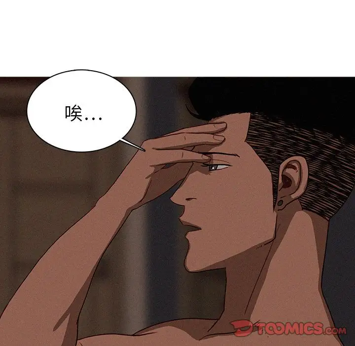 《迷失天堂》漫画 第17章