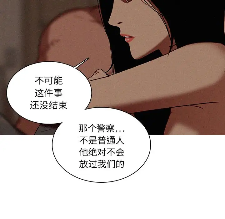 《迷失天堂》漫画 第17章