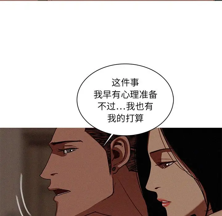 《迷失天堂》漫画 第17章