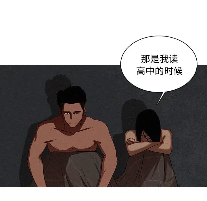 《迷失天堂》漫画 第17章
