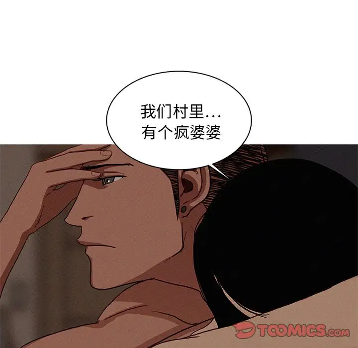 《迷失天堂》漫画 第17章