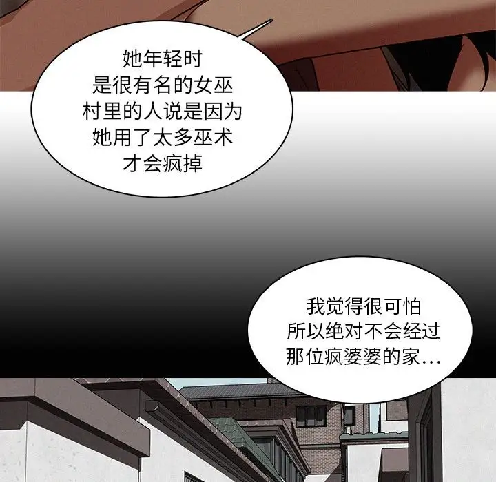 《迷失天堂》漫画 第17章