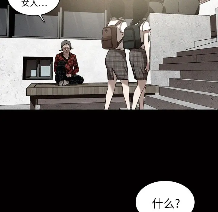《迷失天堂》漫画 第17章