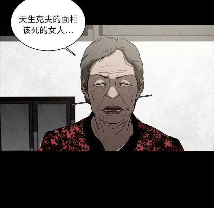 《迷失天堂》漫画 第17章