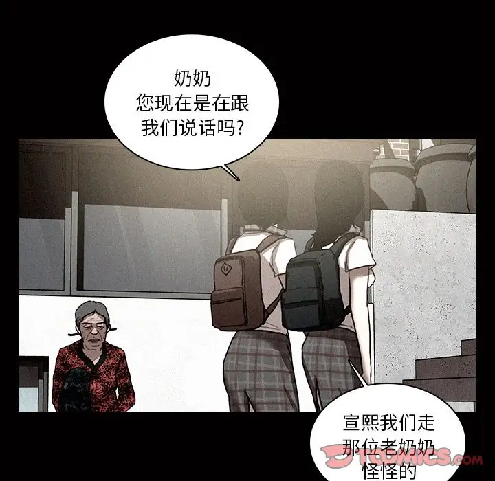 《迷失天堂》漫画 第17章