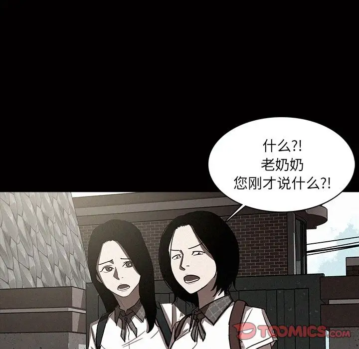 《迷失天堂》漫画 第17章