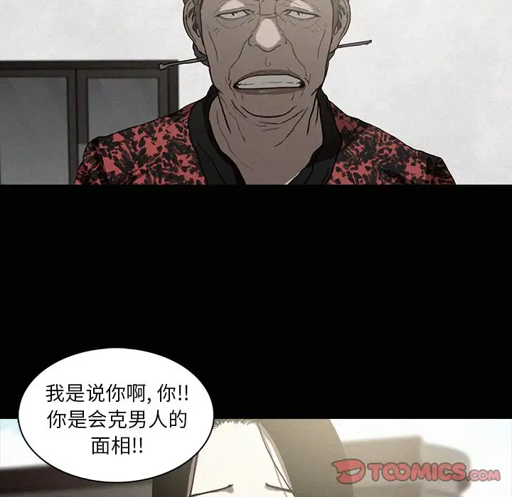 《迷失天堂》漫画 第17章