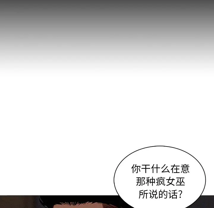 《迷失天堂》漫画 第17章