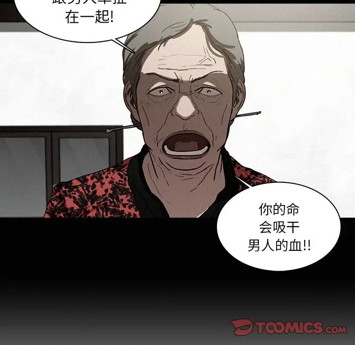 《迷失天堂》漫画 第17章