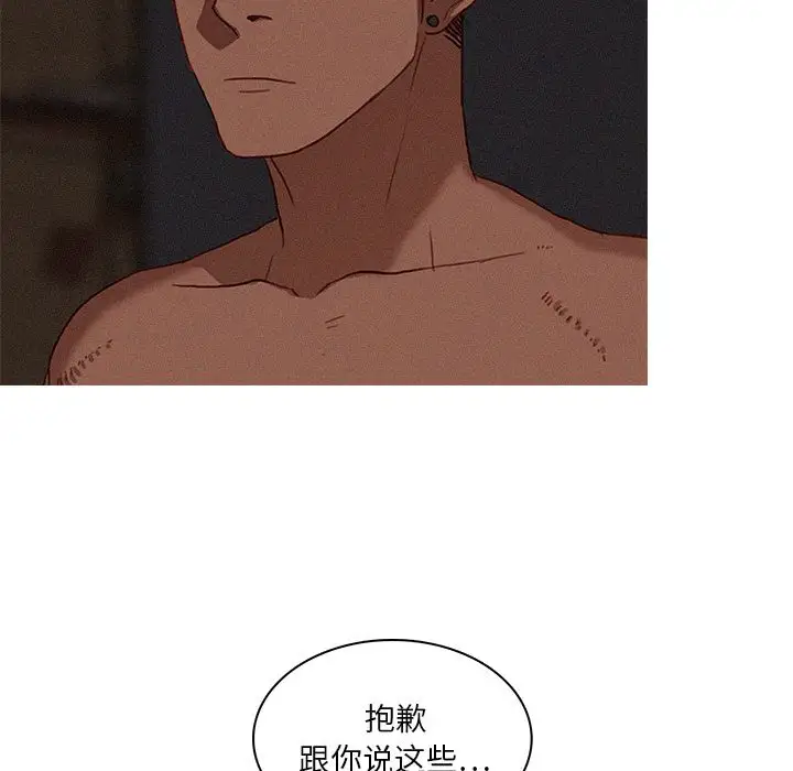 《迷失天堂》漫画 第17章