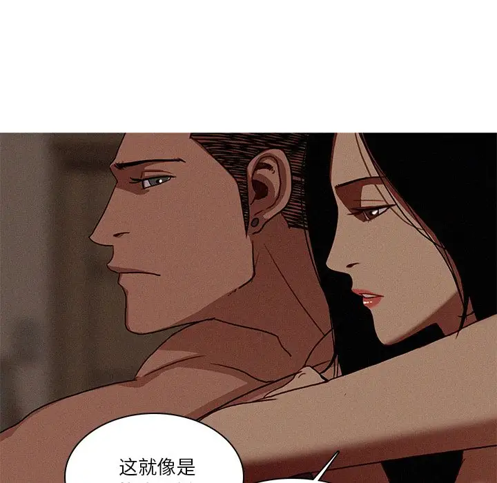 《迷失天堂》漫画 第17章