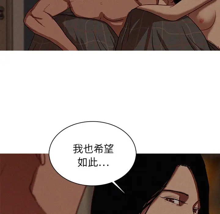 《迷失天堂》漫画 第17章