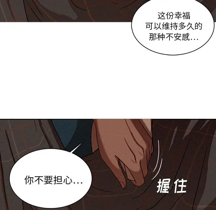 《迷失天堂》漫画 第17章