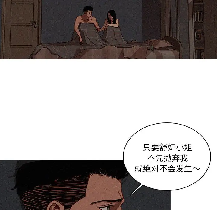《迷失天堂》漫画 第17章
