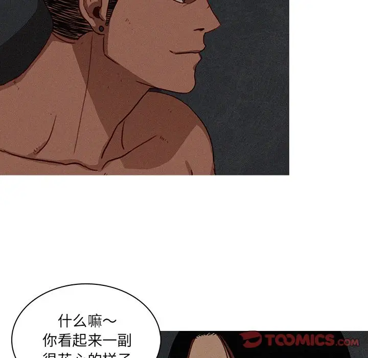 《迷失天堂》漫画 第17章